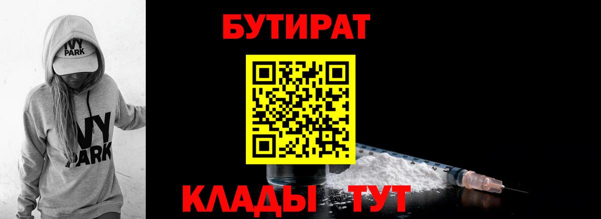 БУТИРАТ оксана  БУТИРАТ  Кировск  Вход с VPN 