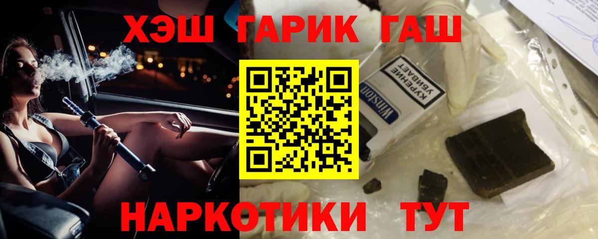 Кировск  ГАШ hashish  Вход с VPN 