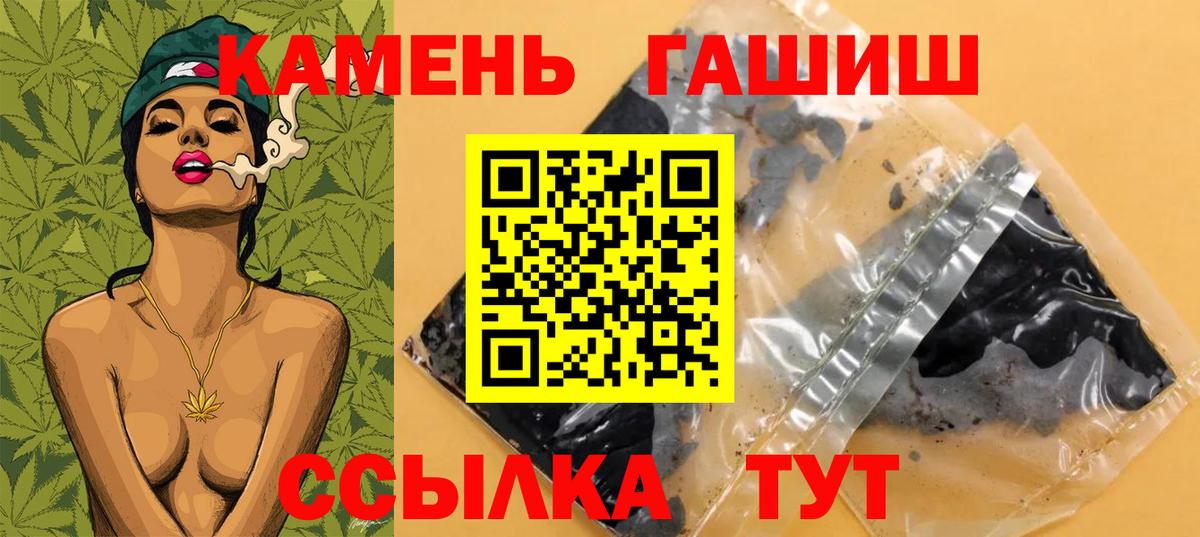 ГАШИШ индика сатива Кировск