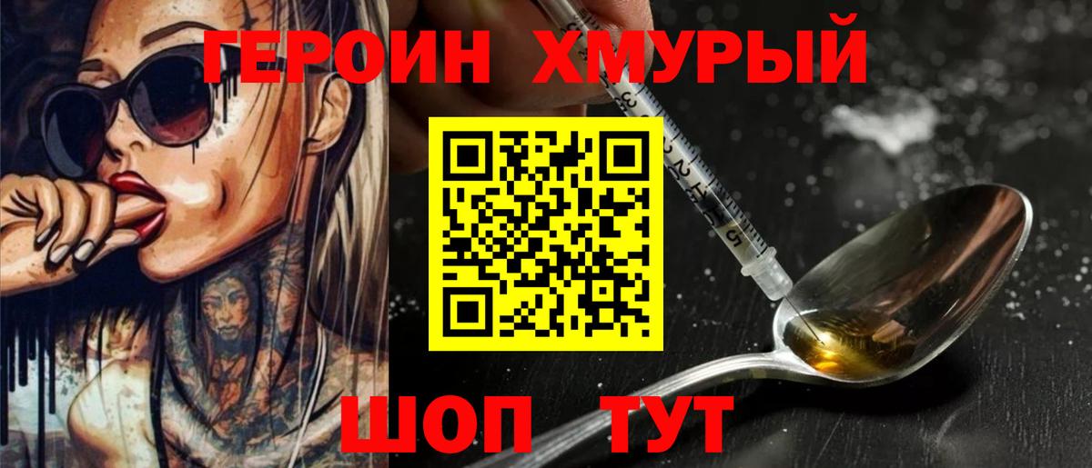 Кировск  ГЕРОИН афганец  Вход с VPN 