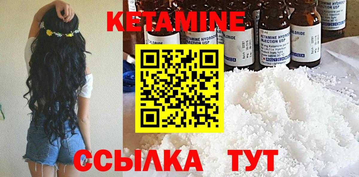 Кировск  КЕТАМИН ketamine  OMG как зайти  Вход с VPN 