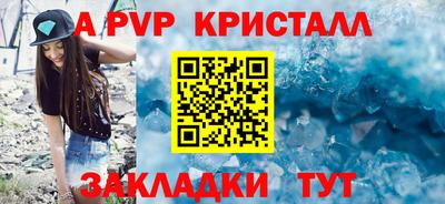 а пвп мука Кумертау