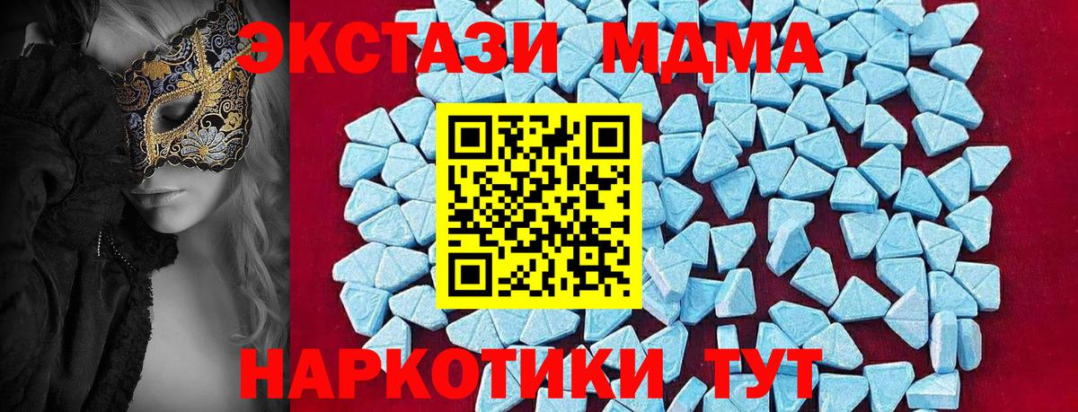 Кировск  МДМА кристаллы  MDMA молли  Вход с VPN 