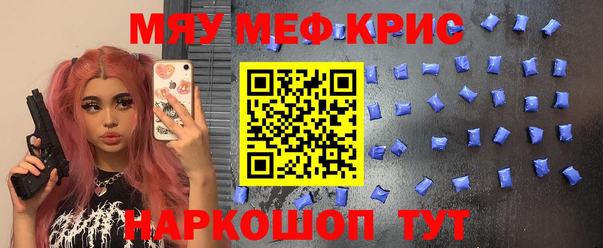 МЕФ 4 MMC  Меф  МЕФ  Кировск  Вход с VPN  МЯУ-МЯУ VHQ 