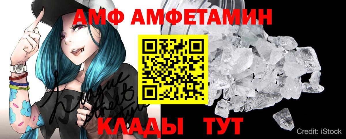 МЕТАМФЕТАМИН мет Кировск