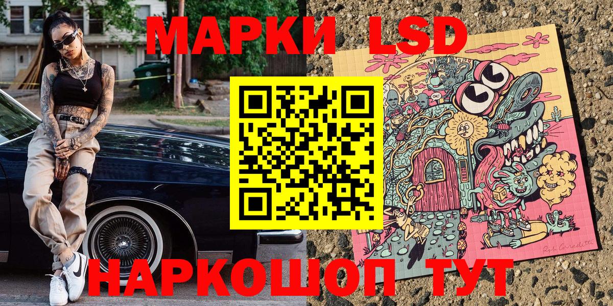 Наркотические марки 1500мкг Кировск