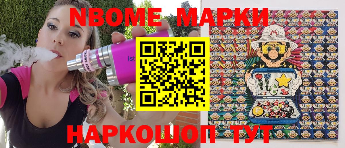 Марки NBOMe  Вход с VPN  Кировск  Наркотические марки 1,5мг 