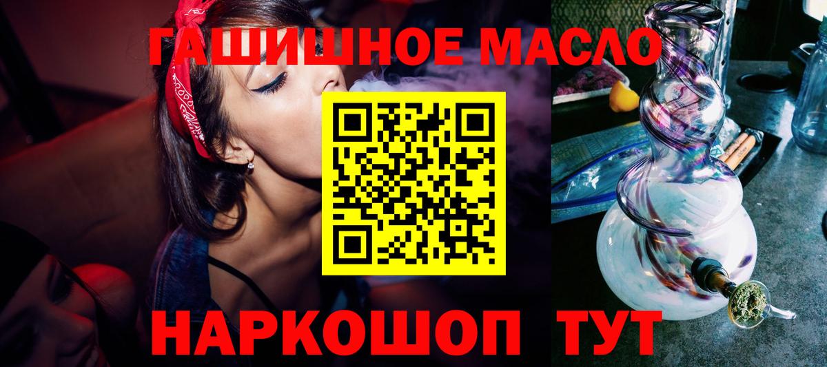 Кировск  Дистиллят ТГК концентрат  наркотики  Вход с VPN 