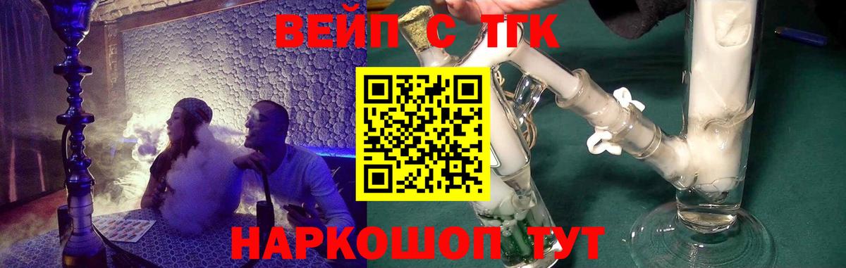 ТГК Wax Кировск