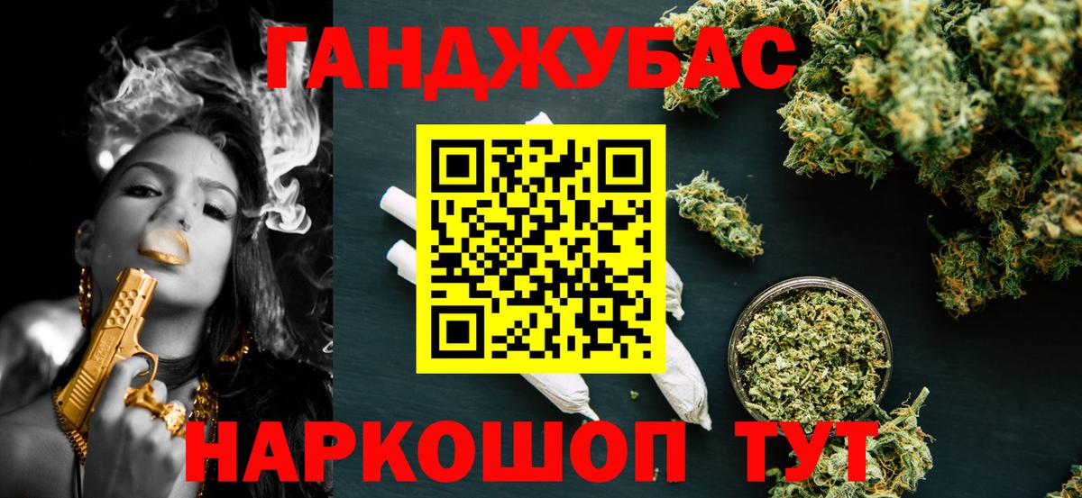 Конопля THC 21% Кировск